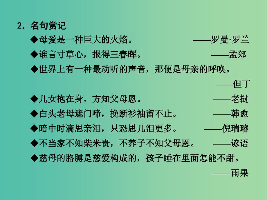 高中语文 专题二 此情可待成追忆 项脊轩志课件 苏教版必修5.ppt_第3页