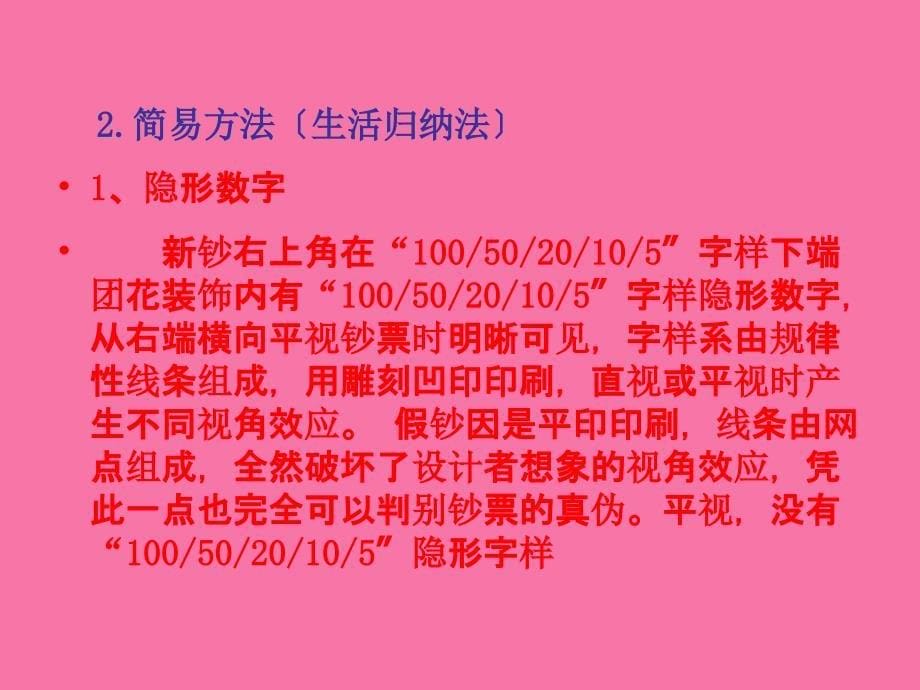 美食文化节假币最佳ppt课件_第5页