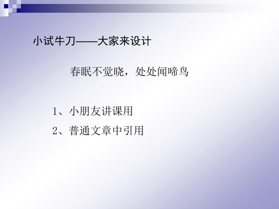 文本信息的加工与表达_第2页