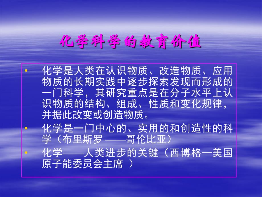 山东省教研室卢巍_第4页