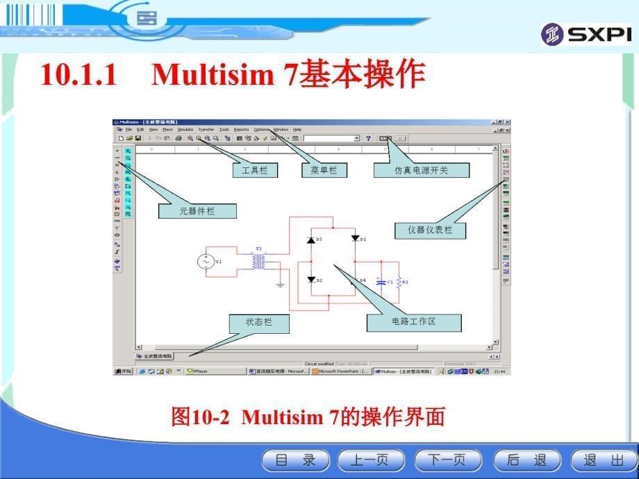 典型电路设计与测试.ppt_第5页