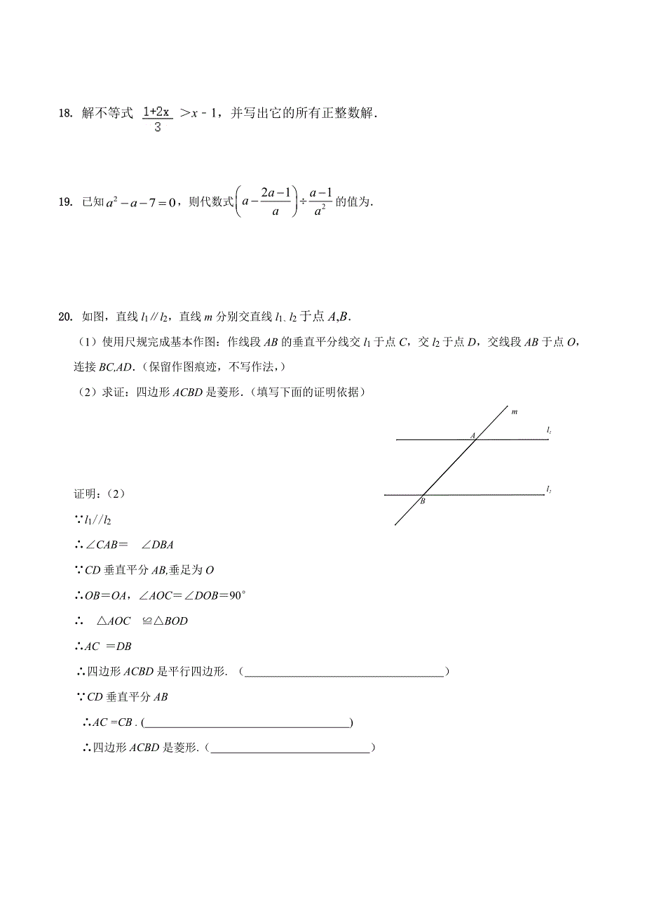 2023北京通州区初三三模数学试卷及答案_第4页