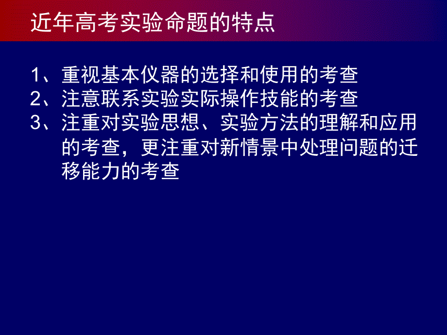 高考物理实验复习专题_第3页