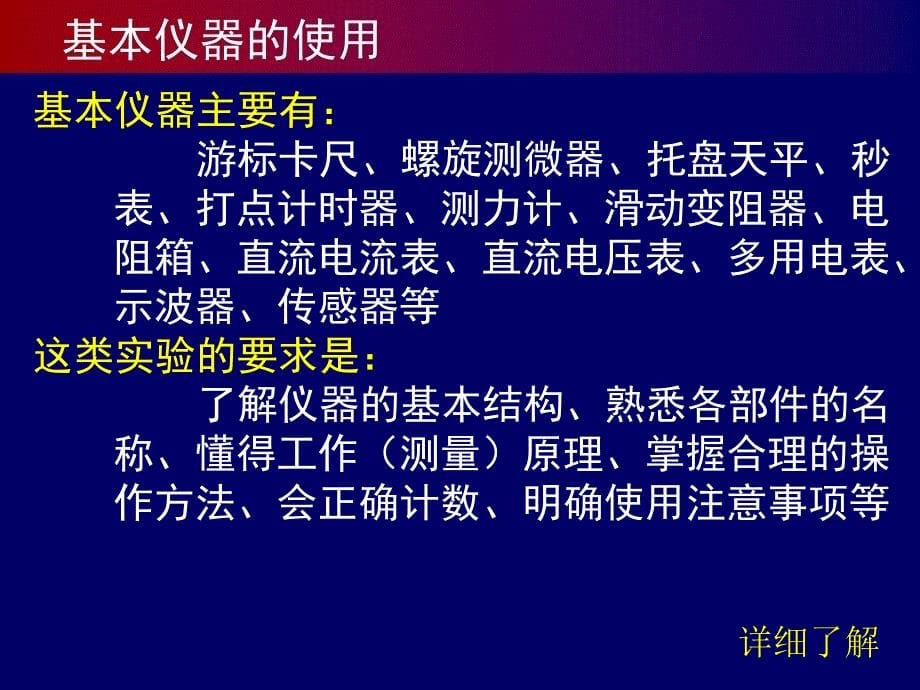 高考物理实验复习专题_第5页