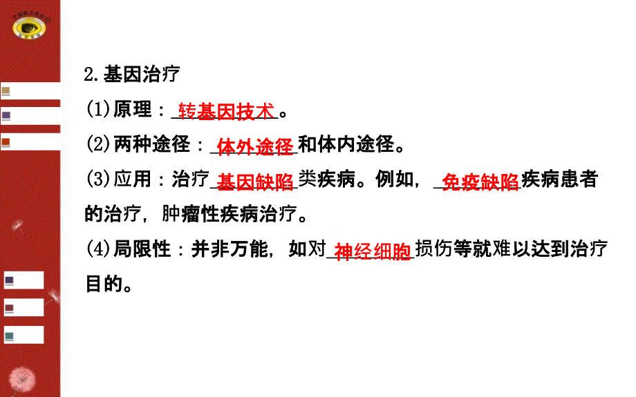 必修1第1章文档资料_第4页