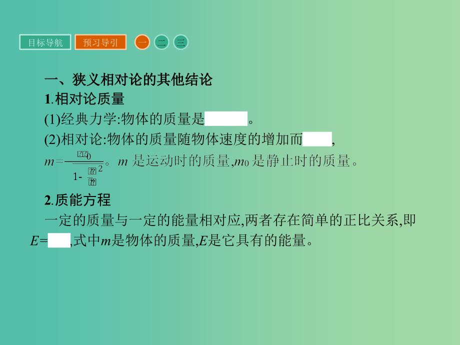 高中物理 5.3-5.5课件 粤教版选修3-4.ppt_第3页