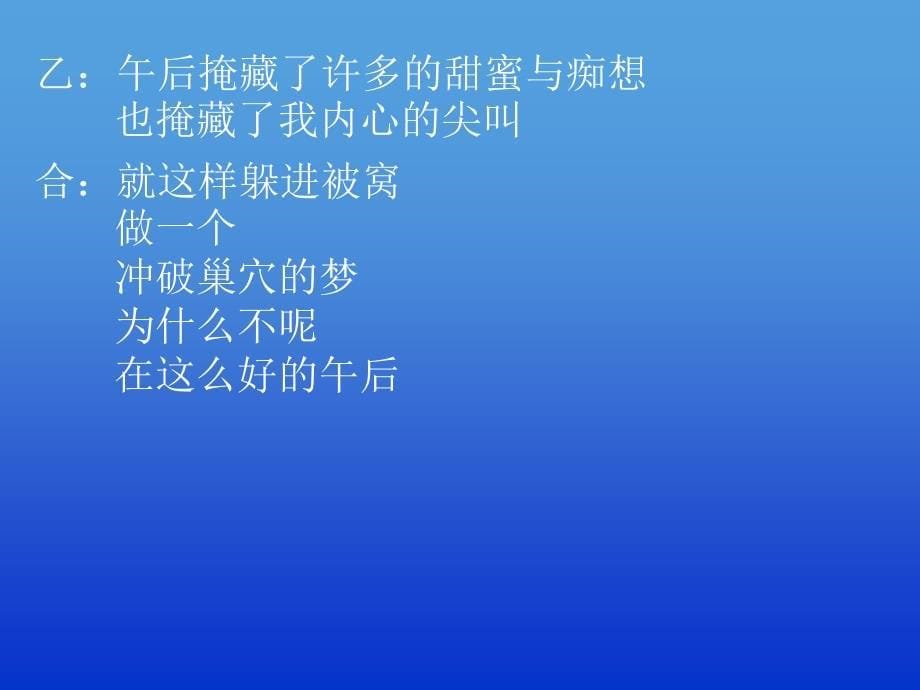 安静午睡_第5页