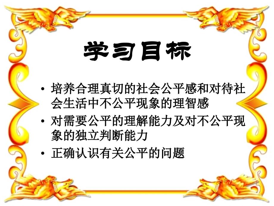 解释灋刑也平之如水从水所以触不直者去之从去_第4页