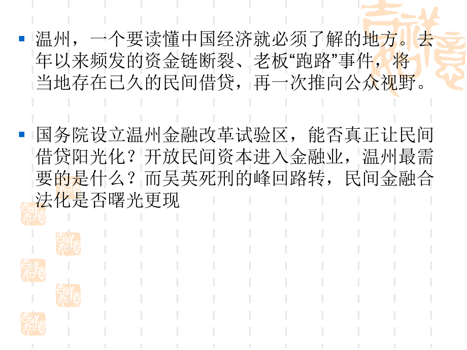 工程项目风险与不确定性分析.ppt_第3页