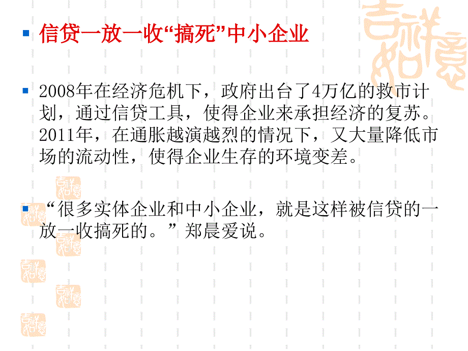 工程项目风险与不确定性分析.ppt_第4页