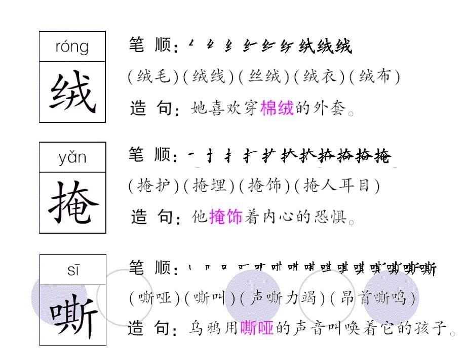 四年级上册语文课件13麻雀语文S版_第5页