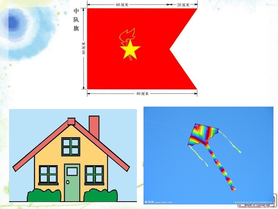 《组合图形的面积》_第3页