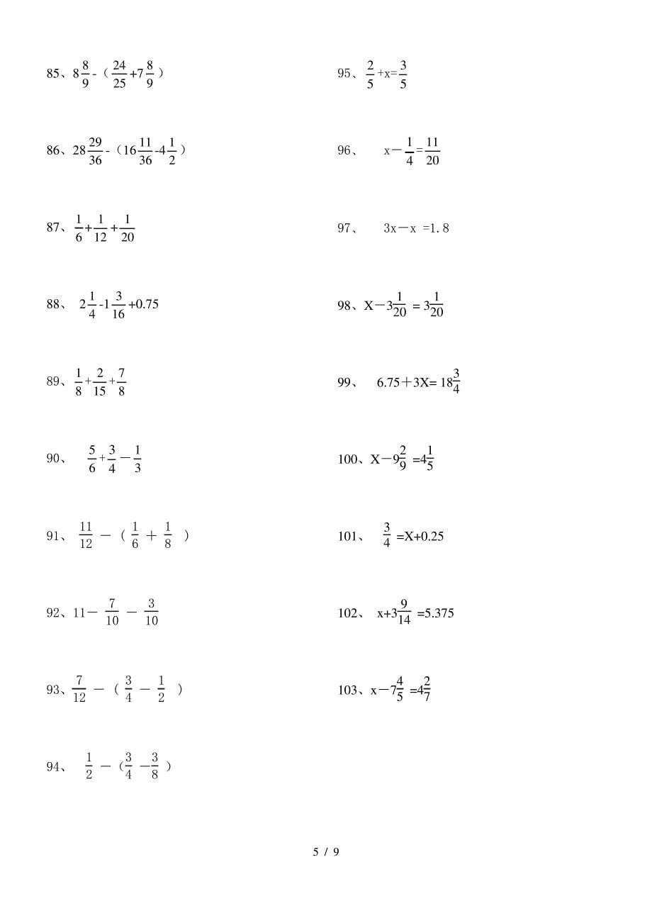 分数加减法100道_第5页