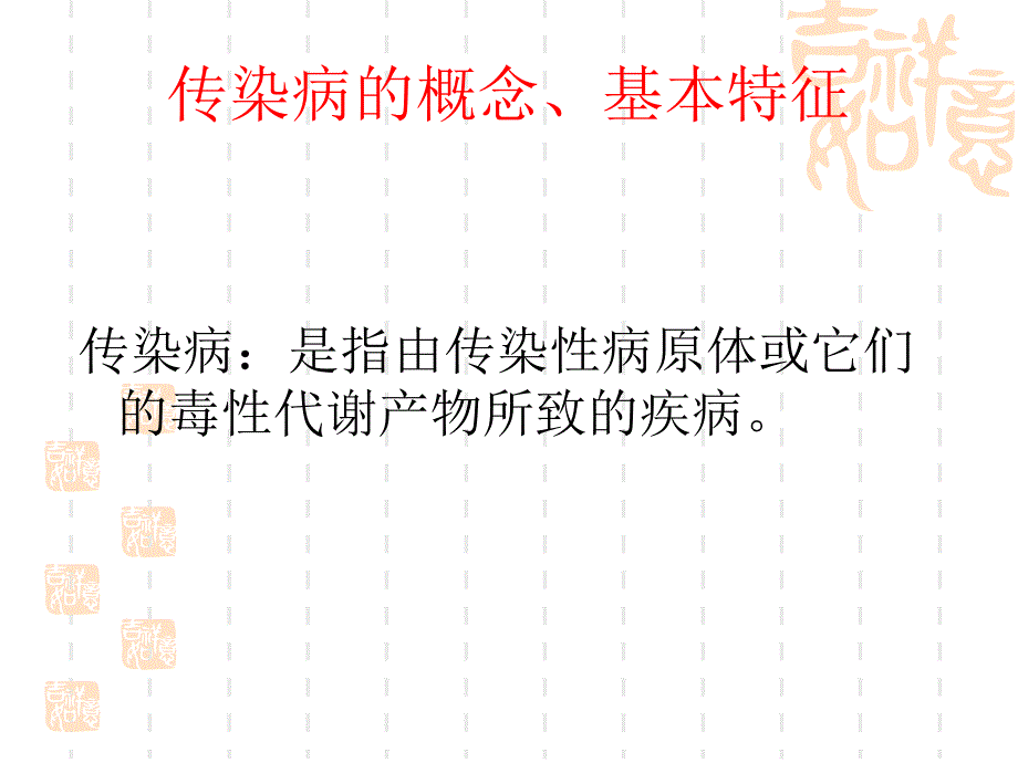 呼吸道传染病预防控制策略_第2页