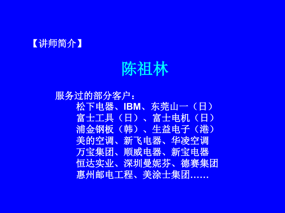 jit精益生产管理实务.ppt_第3页