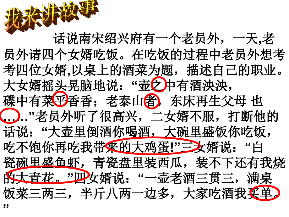 第13丰富多彩的社会生活_第2页