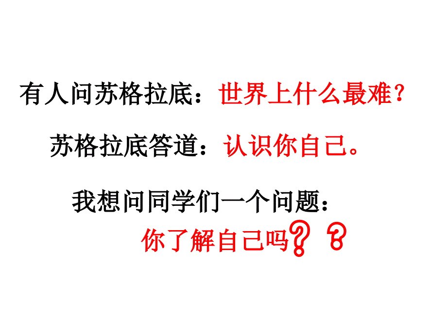 【小学主题班会课件】励志主题班会课件_第4页