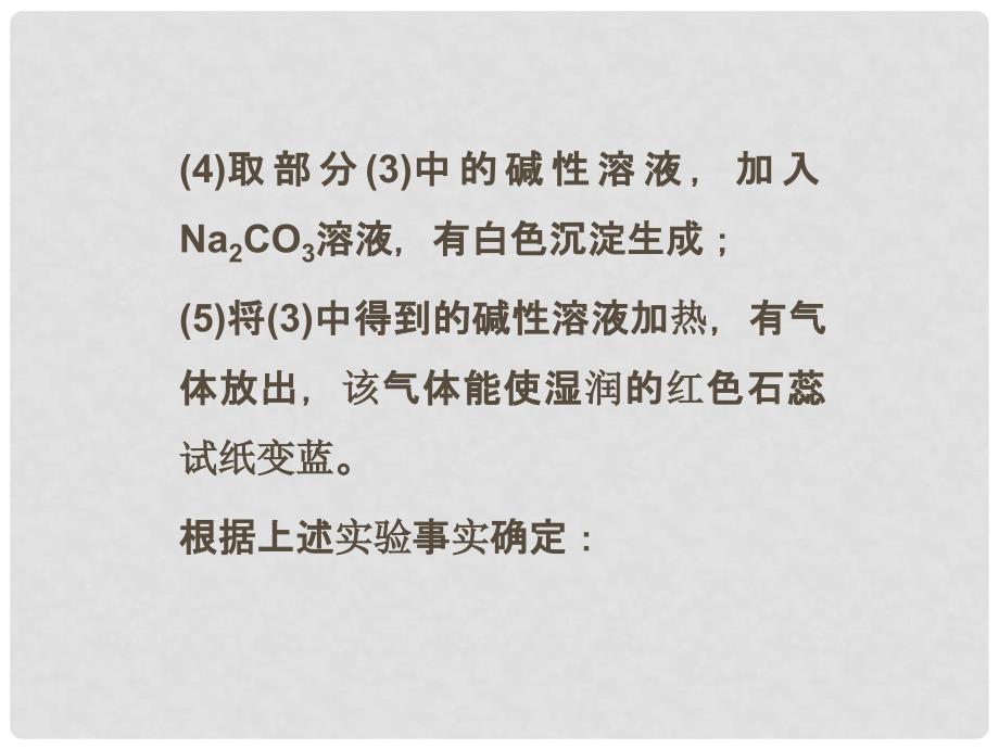 高考化学总复习 第8章 物质在水溶液中的行为亮点专题集锦优化课件 鲁科版_第4页