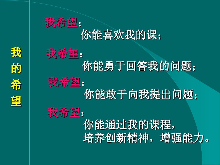 清华大学材料力学范钦珊主讲第一章引论_第4页