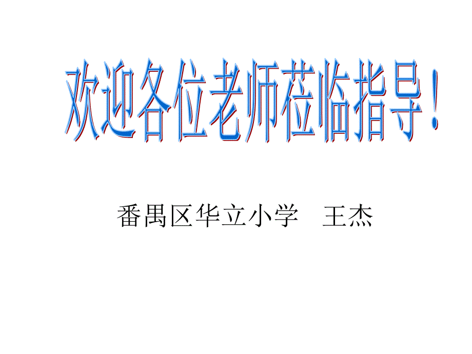 《解简易方程》_第1页