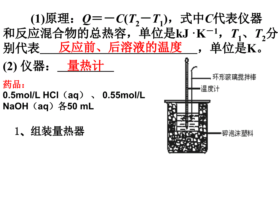 高三一轮复习第六章第一讲化学反应的热效应_第3页