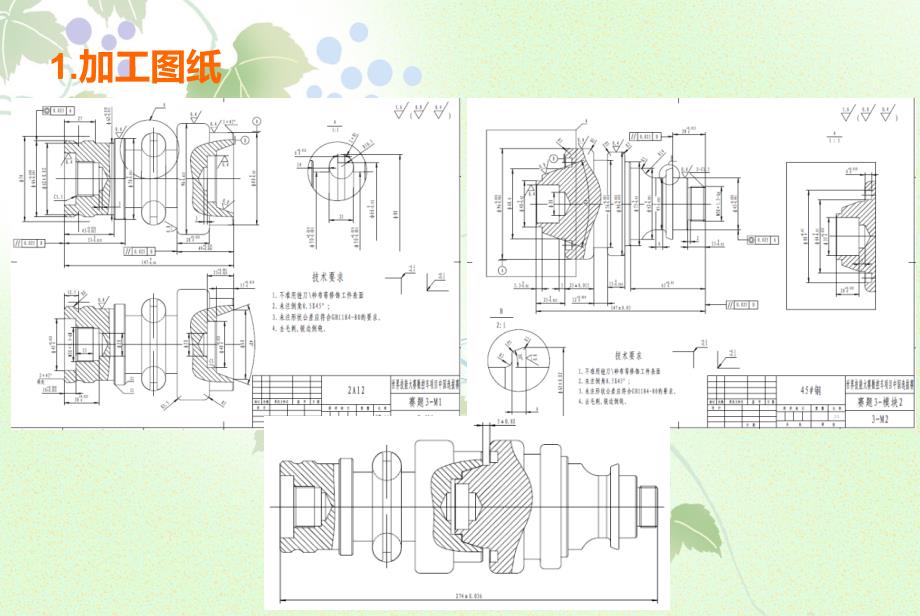 世界技能大赛数控车项目知识探索_第3页