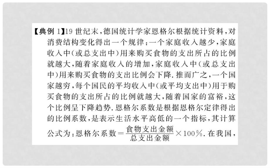 高中数学 第三章 统计案例阶段复习课课件 新人教A版选修23_第4页