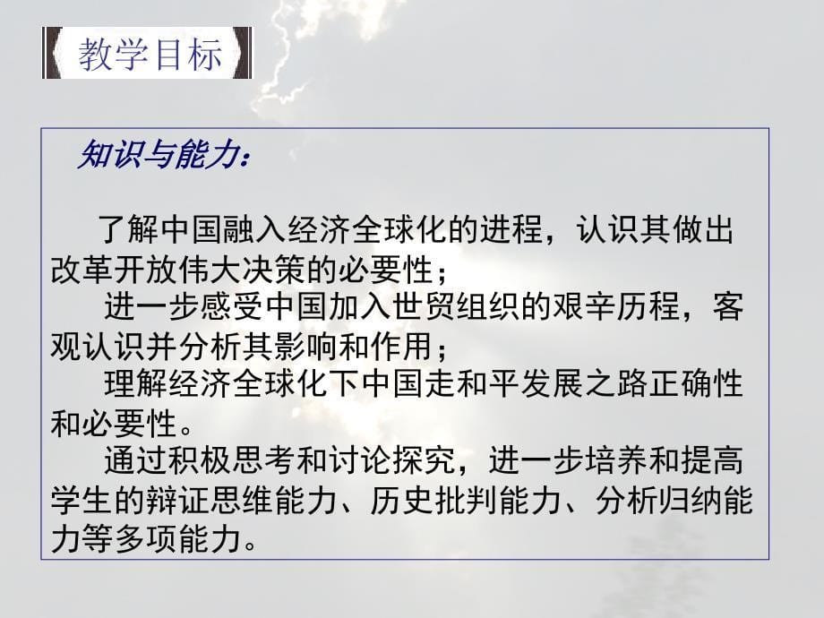 义乌中学曹训刚_第5页