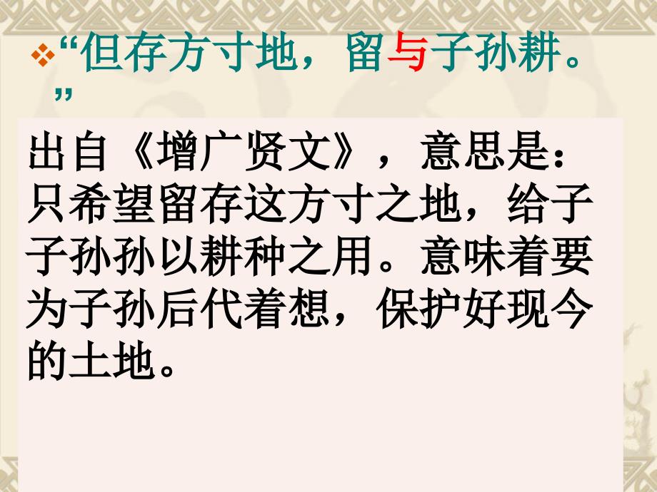 六年级上册语文园地四日积月累、习作_第3页