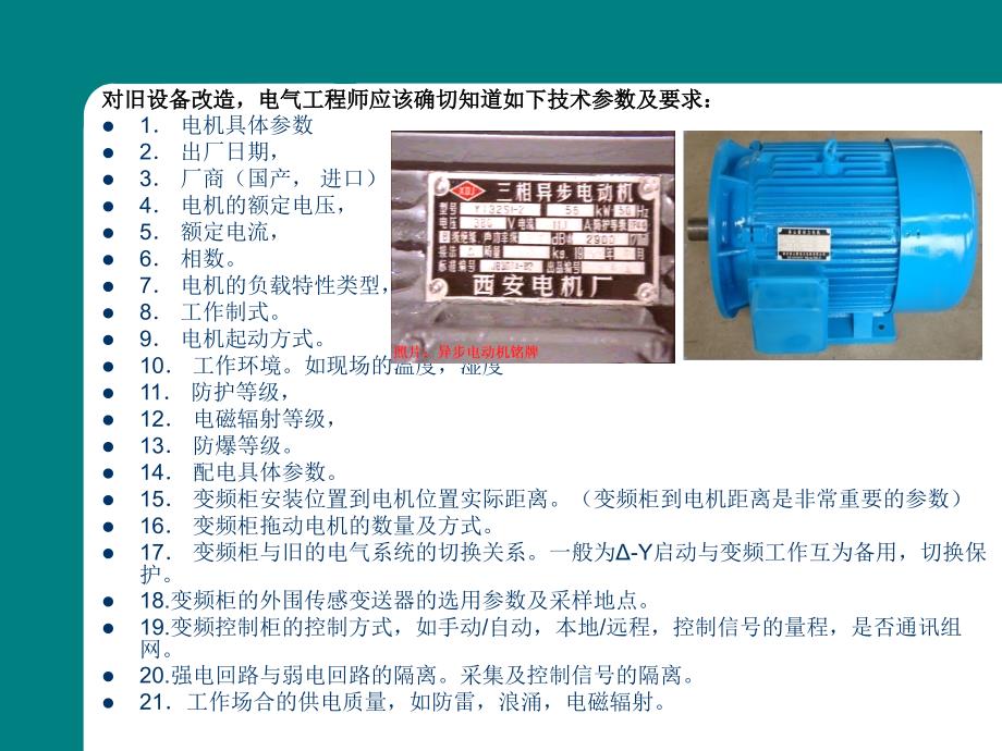 变频柜设计规范_第4页