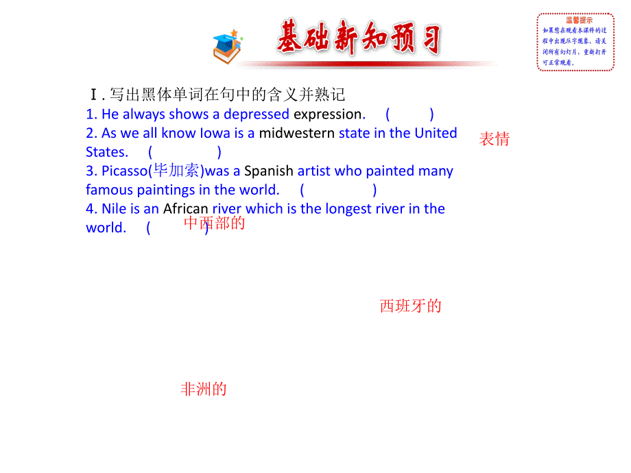 Unit 2 Period 4_第2页