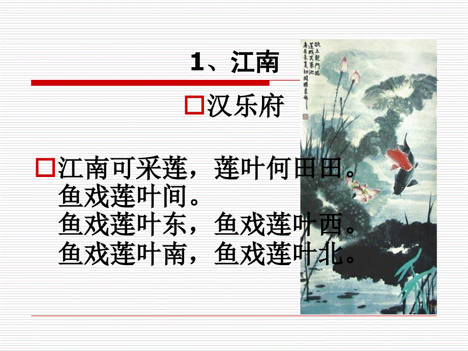 小学生必背古诗100首_第3页