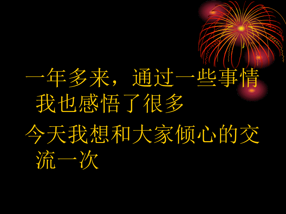 高三励志班会：最经典最震撼最感人最有用的_第4页