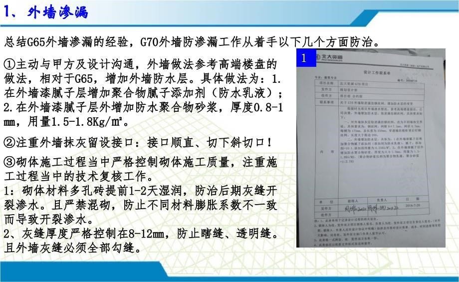 “质量月”观摩活动项目汇报材料_第5页