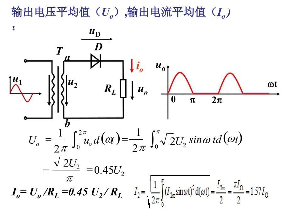 直流稳压电源的原理与设计_第5页