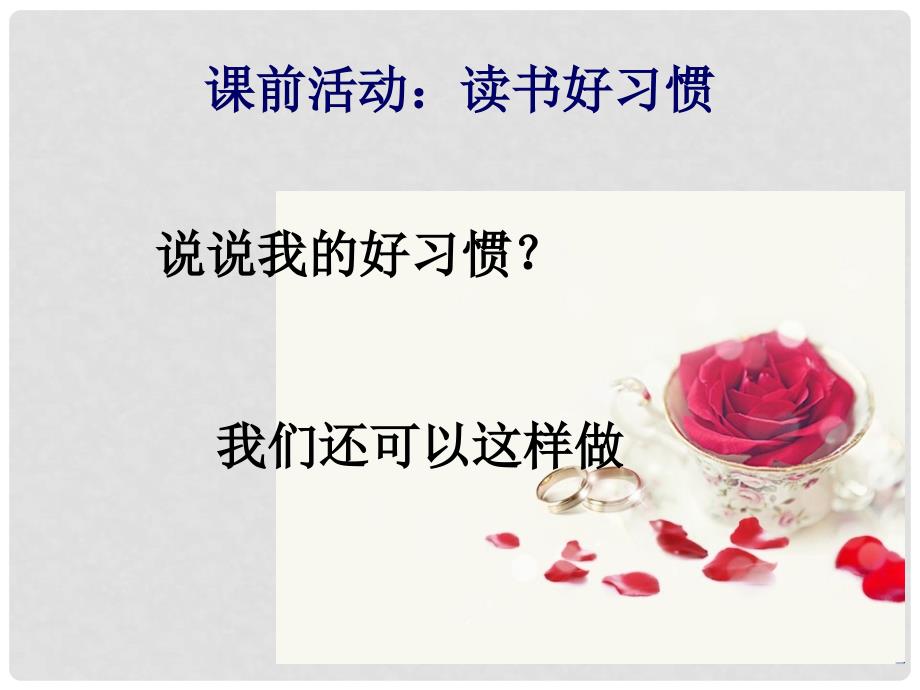 广东省中山市沙溪中学中考语文小说阅读复习 梳理情节、概括感情变化课件_第1页