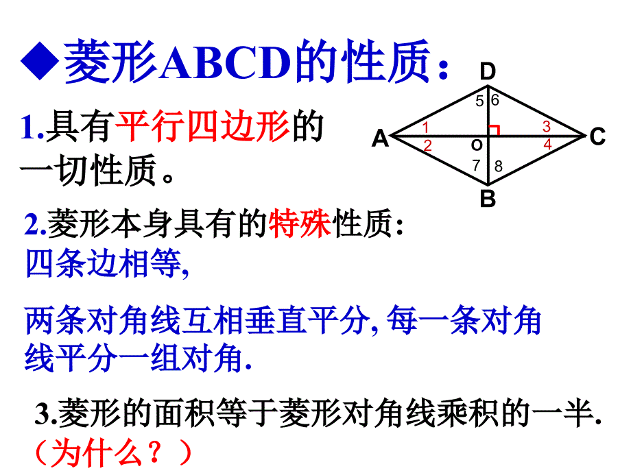 1922菱形（2）_第2页