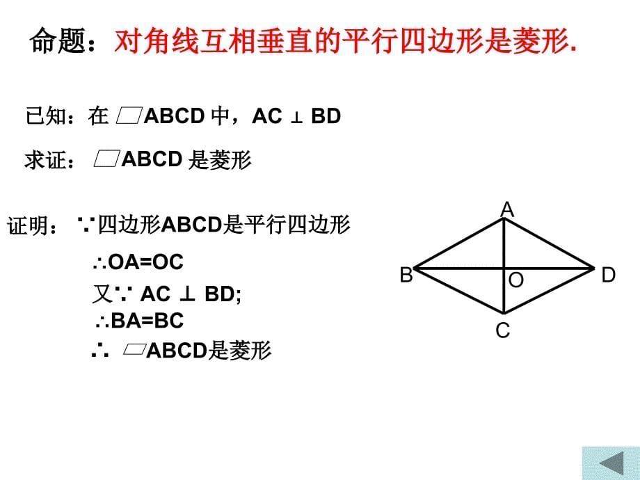 1922菱形（2）_第5页