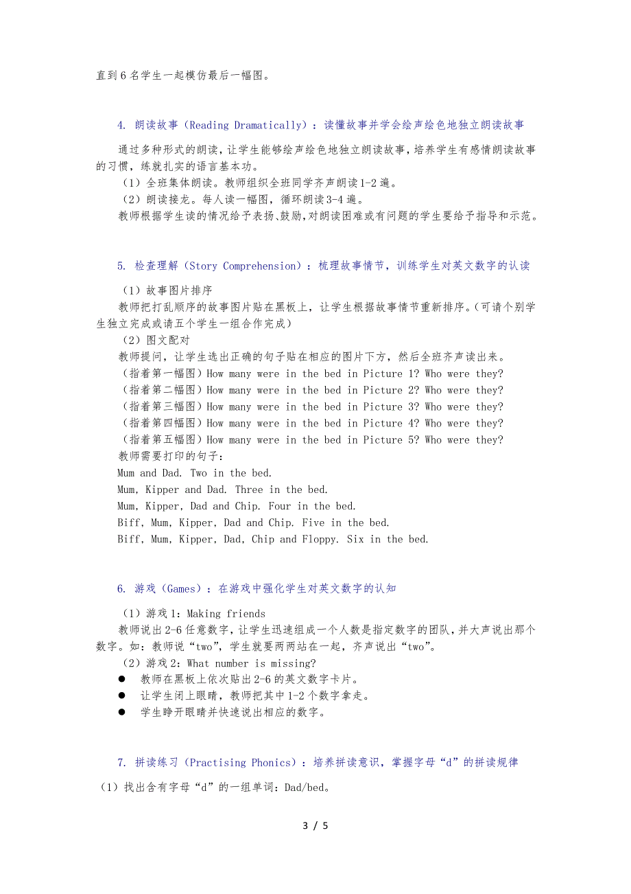 《典范英语》(1a-L2)教学参考_第3页