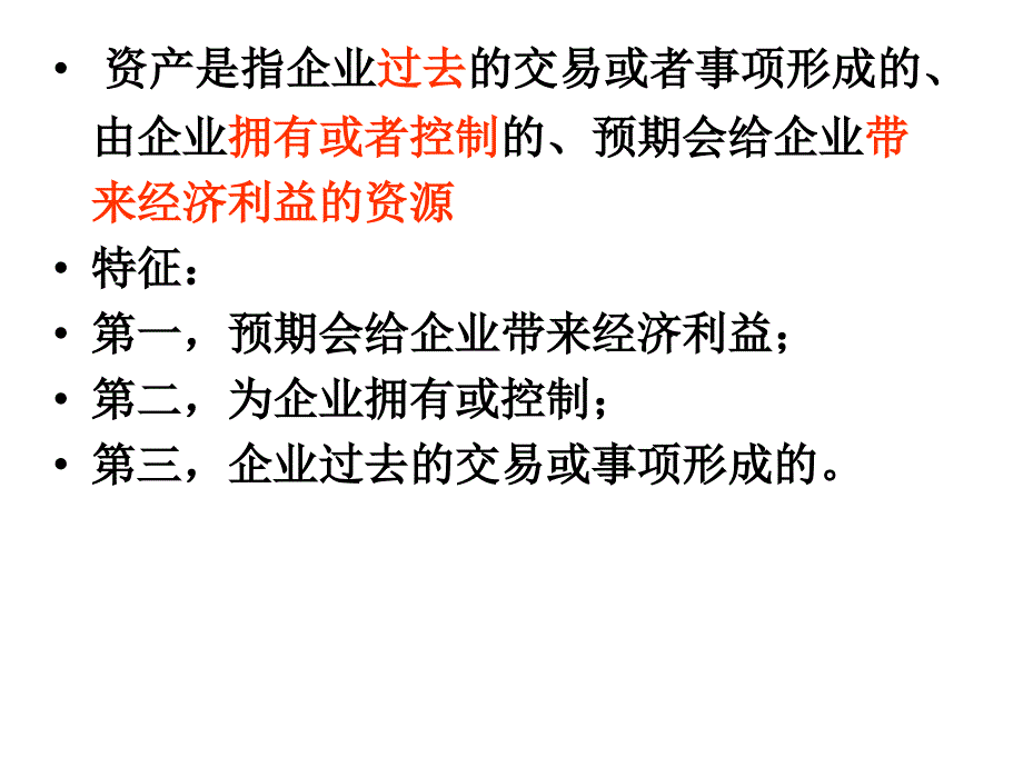 实务一章12小节ppt课件_第4页