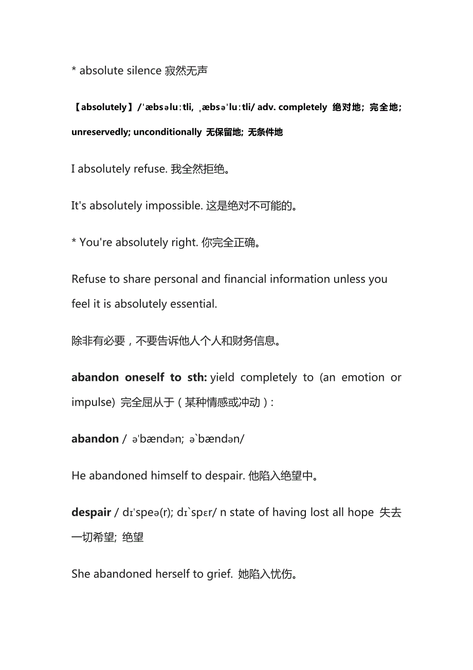 英语重点词汇语法详解absorb_第3页