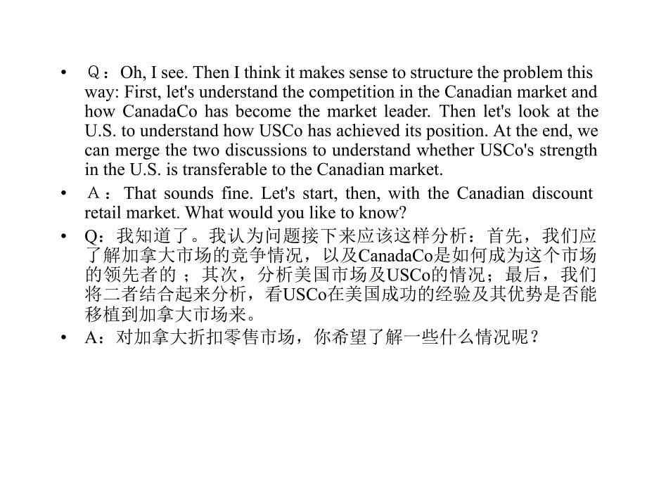 BCG波士顿咨询-面试_第5页