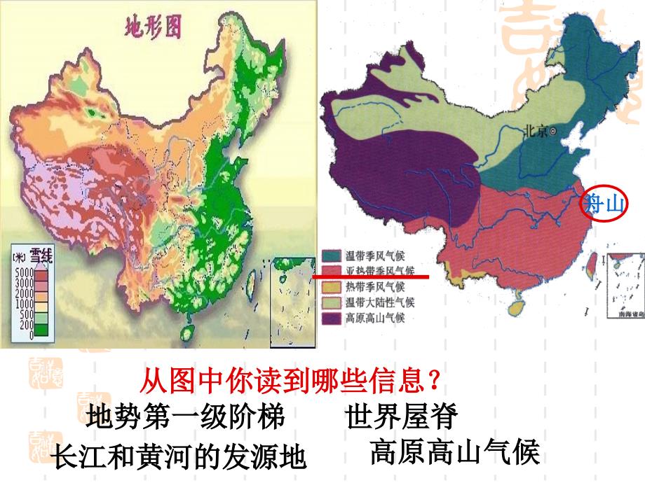 海拔最高的牧区_第4页