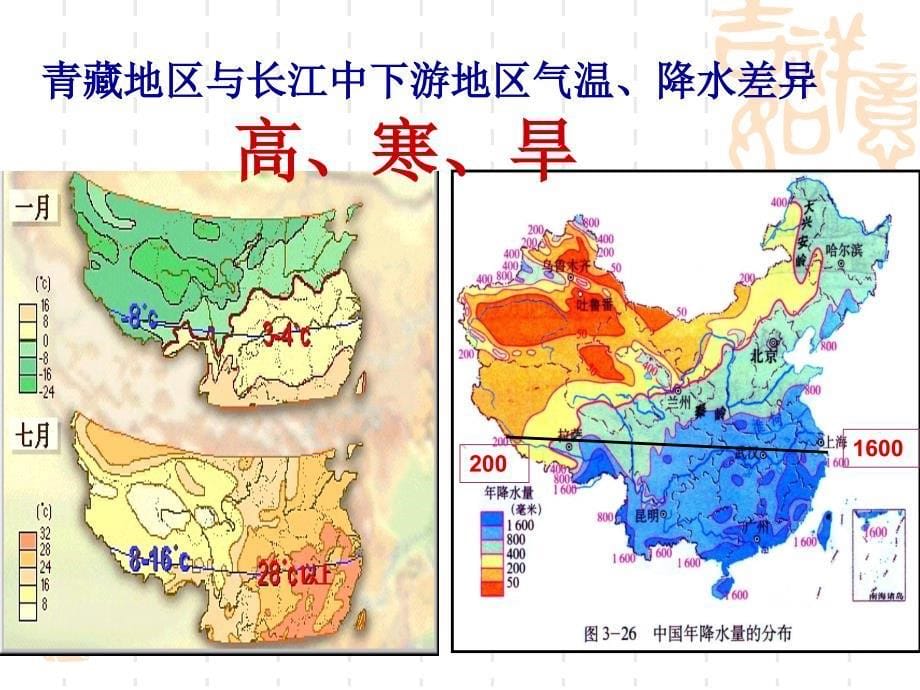 海拔最高的牧区_第5页