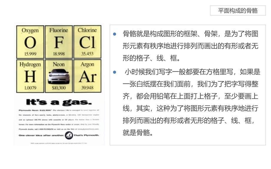 美术欣赏基础(一)-平面设计_第5页