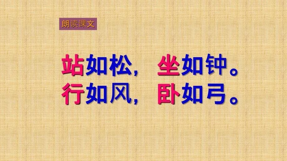 部编版小学语文一年级上册《口耳目》_第5页