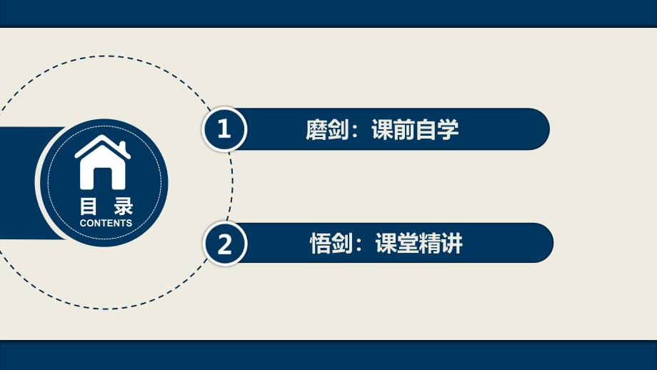 第九单元课时1种群的特征和种群数量的变化_第2页