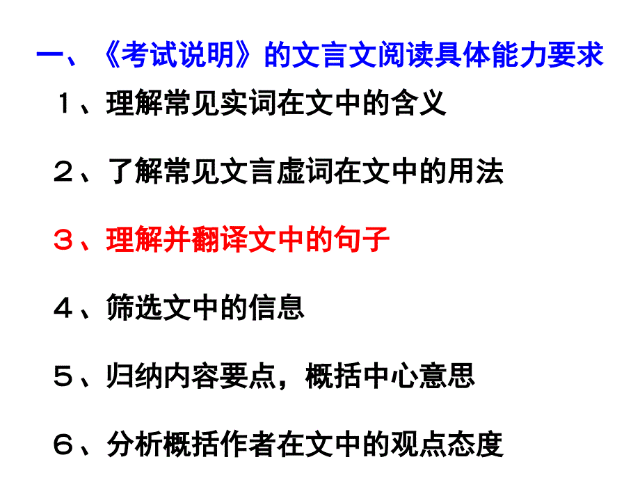 文言句子翻译_第2页