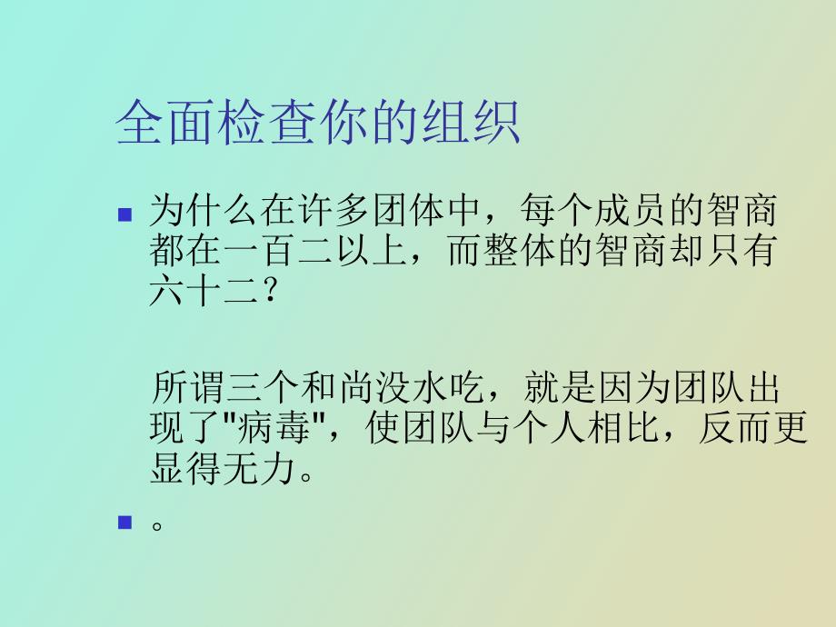 经理人的迷思_第2页