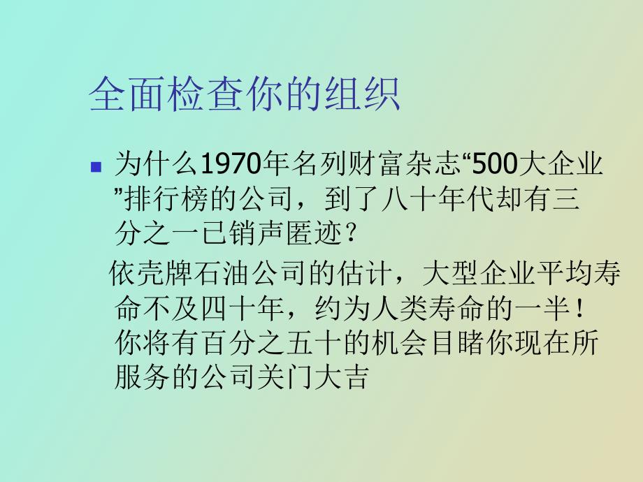 经理人的迷思_第3页